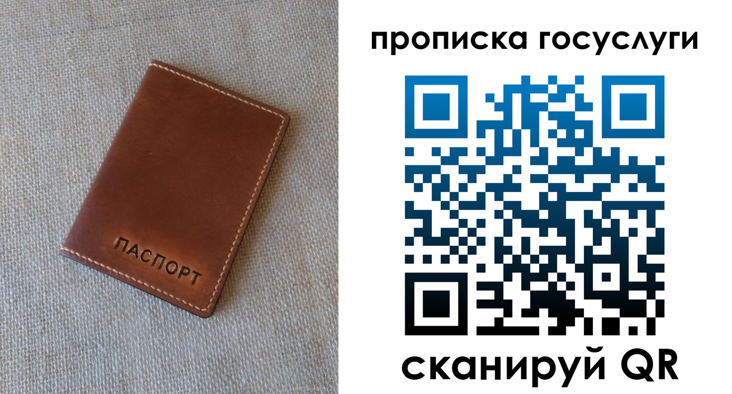прописка для работы в Кыштыме