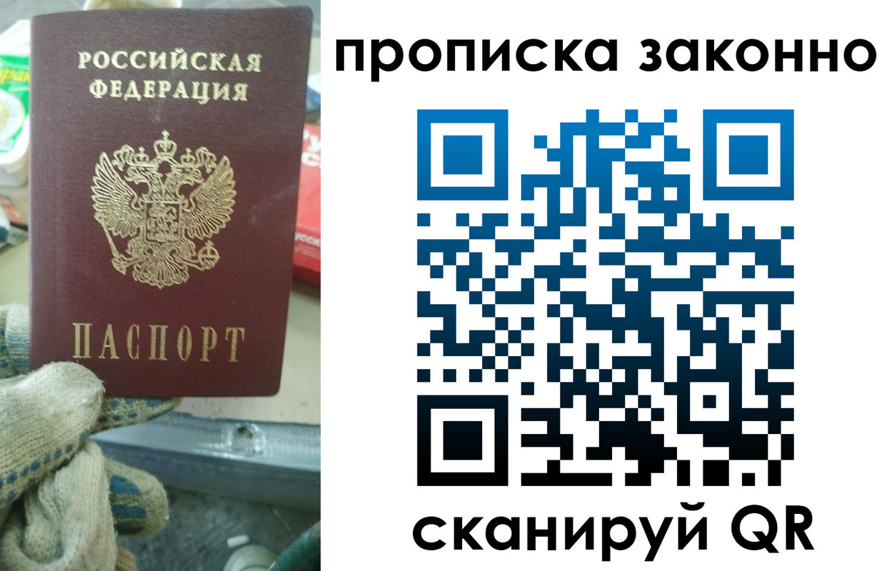 временная регистрация недорого в Кыштыме