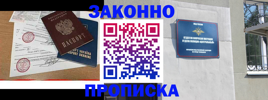 регистрация для школы в Кыштыме