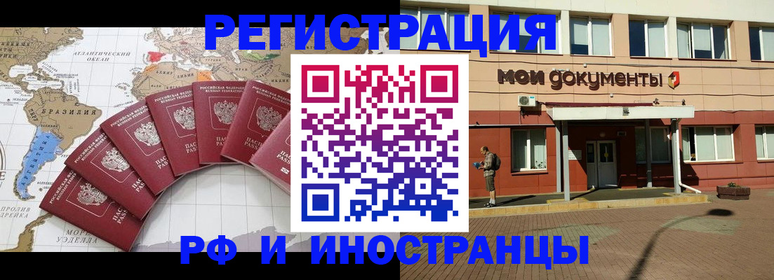 прописка регистрация в Кыштыме